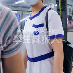 DGS女拔妹