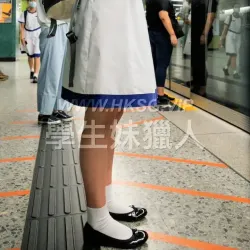 DGS女拔妹