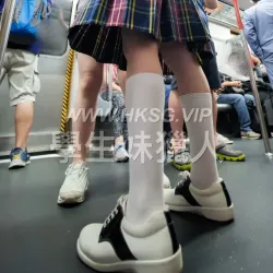 長白襪Paul Con妹